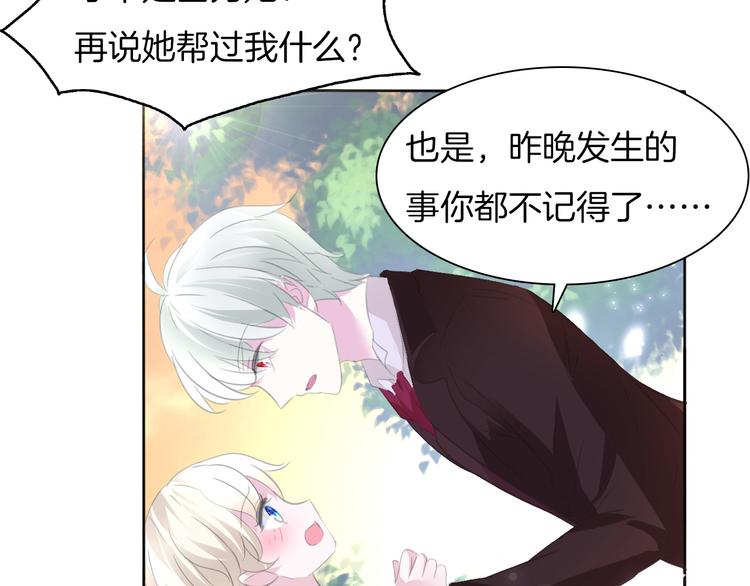 第48话  吸血鬼都是大猪蹄子92