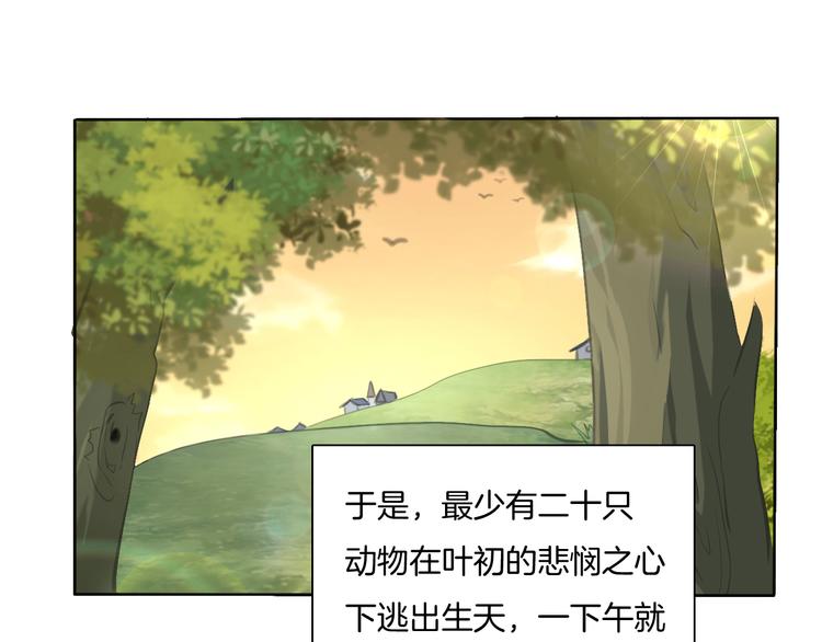 第54话  来自那个女人的阴影54