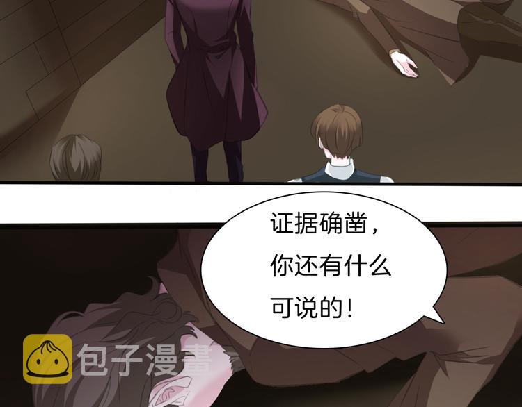 第47话  诬陷8