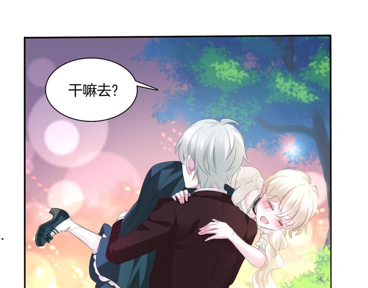 第49话  是你逼我吻你的79