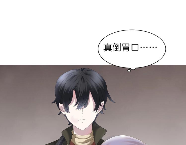 第90话  屈服？做梦！28