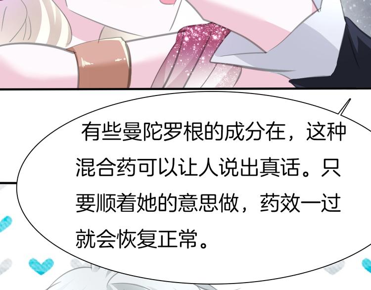 第45话  仿若恋人17