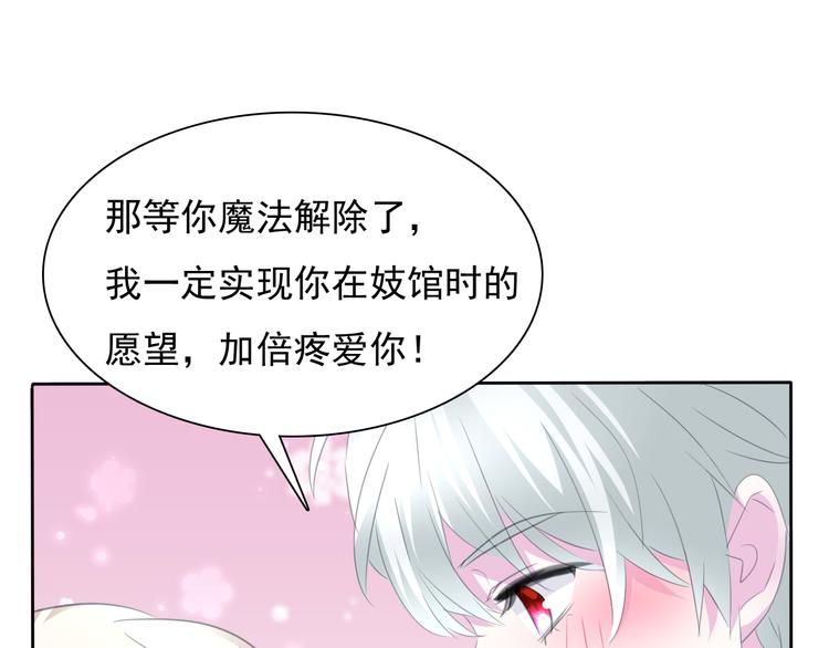 第58话  过往的秘密53