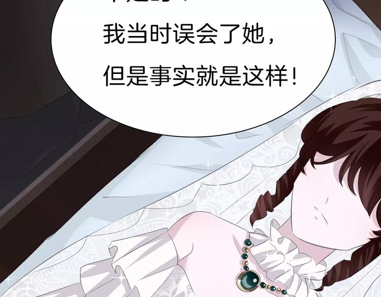 第29话  无法前行的路101