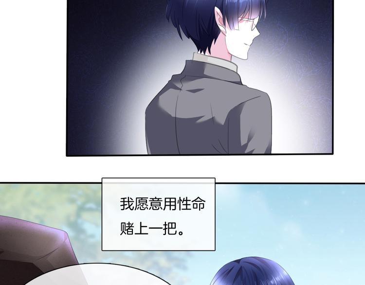 第53话  你注定是我夫人！9