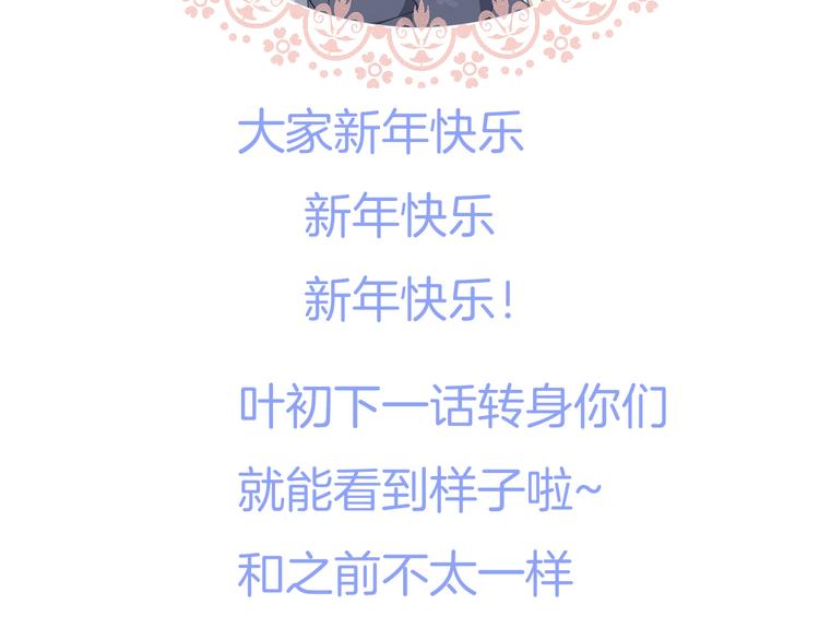 第65话  禁忌之女101