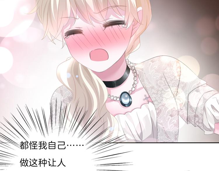 第49话  是你逼我吻你的59