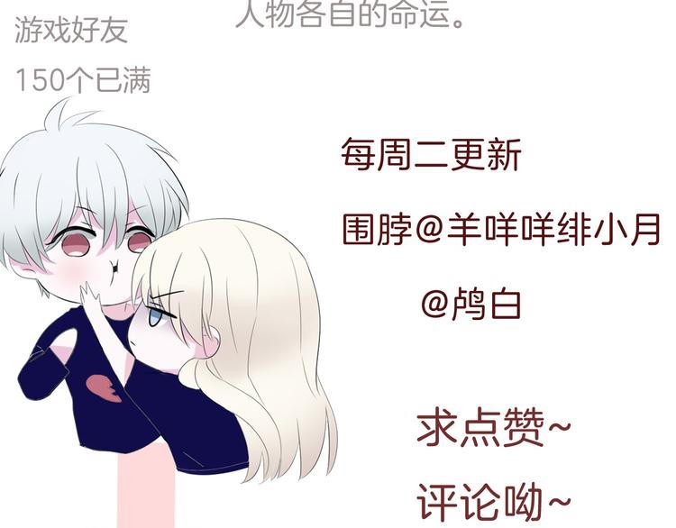 第56话  和哥哥撒娇100