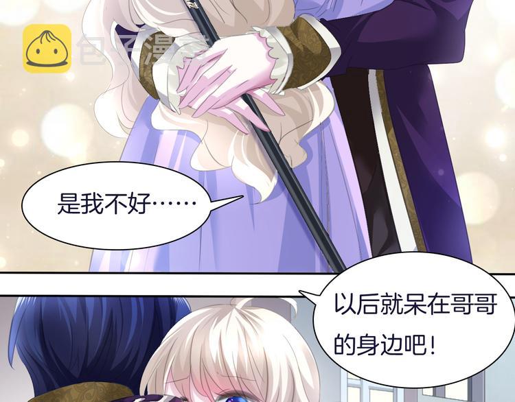 第52话  大舅子是情敌！11
