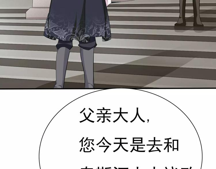 第16话  她是我的夫人？102