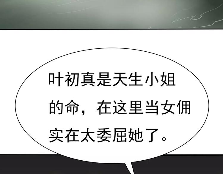 第11话  你的心，爱上了她93