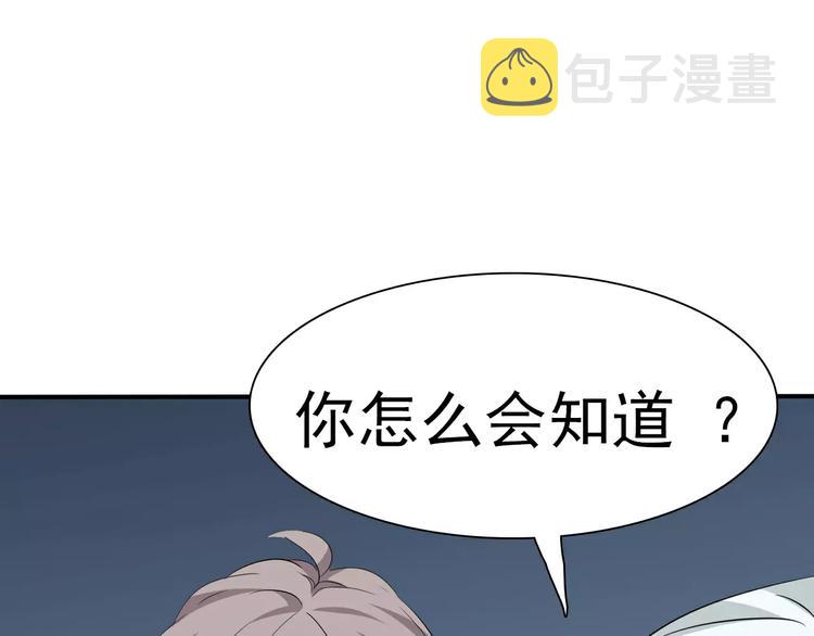 第16话  她是我的夫人？121