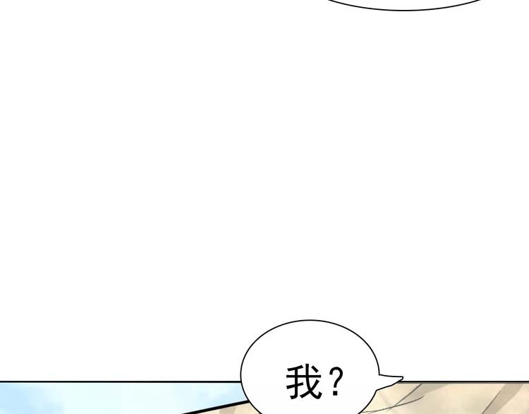 第8话  公公来看新娘子！46