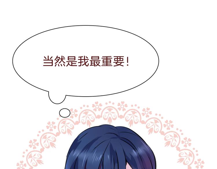 第46话  你愿意住来我家么！78