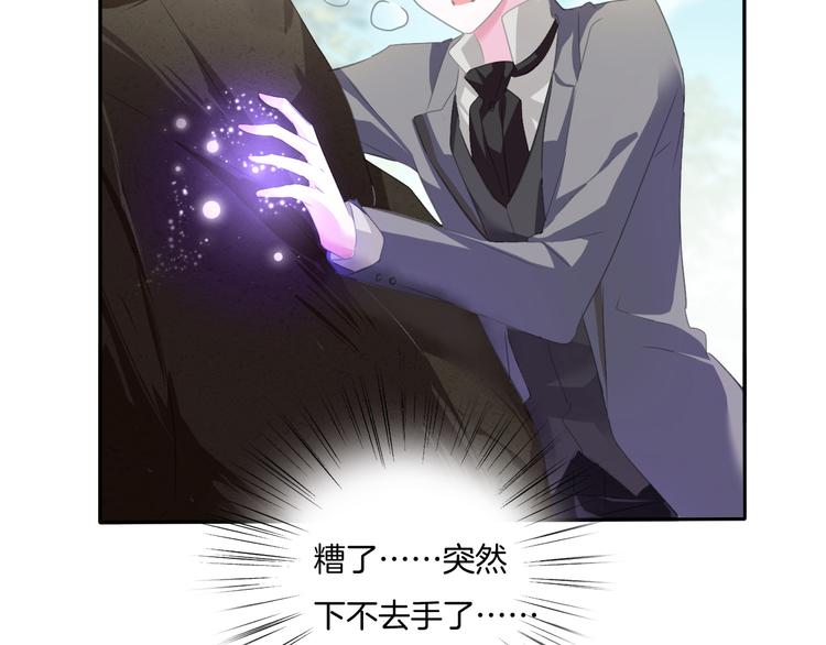 第53话  你注定是我夫人！14