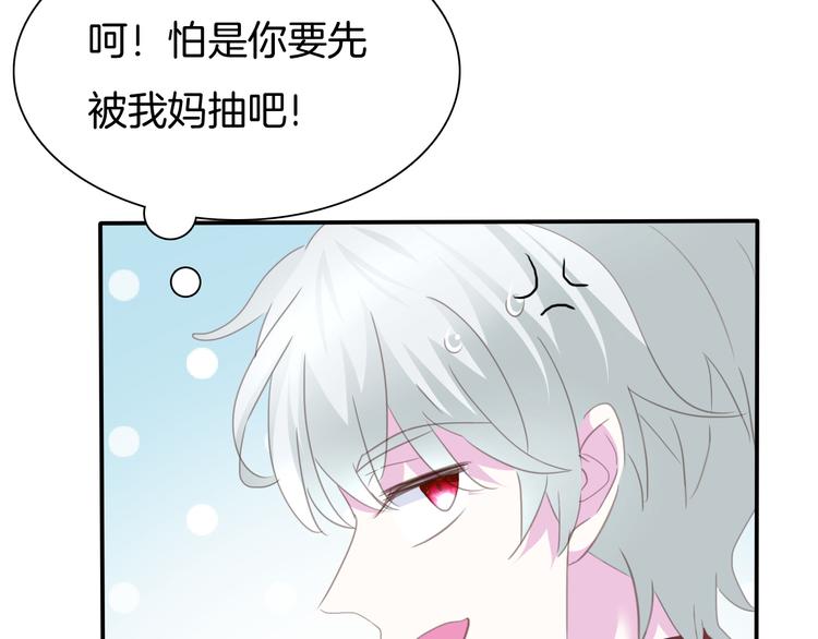 第64话  我才不会说求抱抱！61