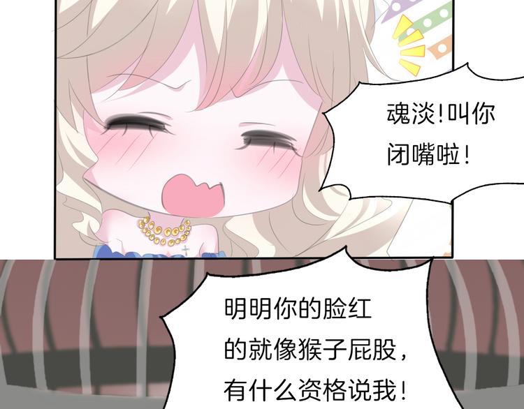 第41话  糟了，是心动的感觉20