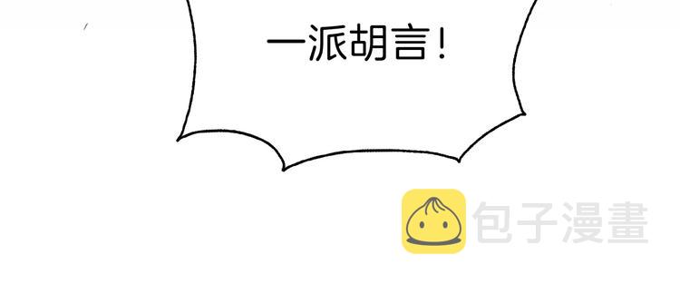 第29话  无法前行的路103