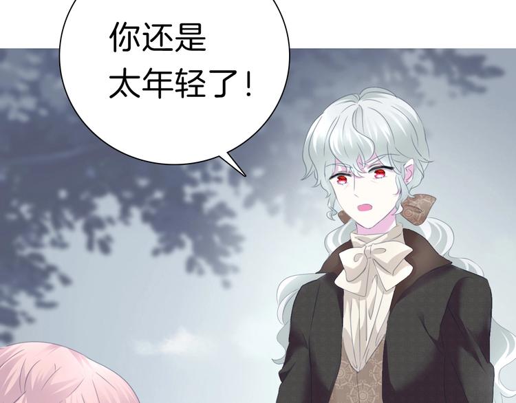 第85话  取代之人9