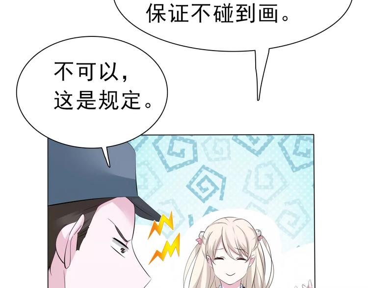 第3话 误入禁地？19