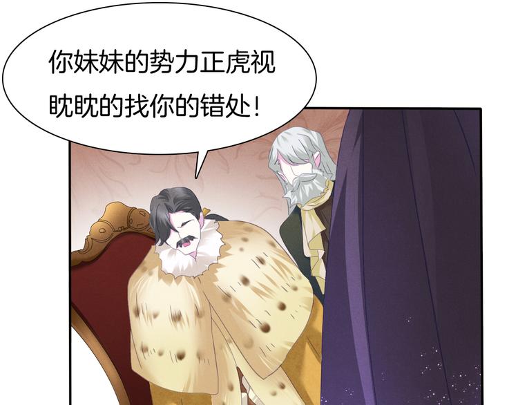 第65话  禁忌之女39