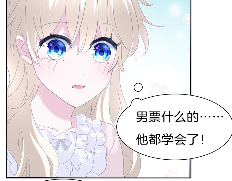 第69话  魅惑66