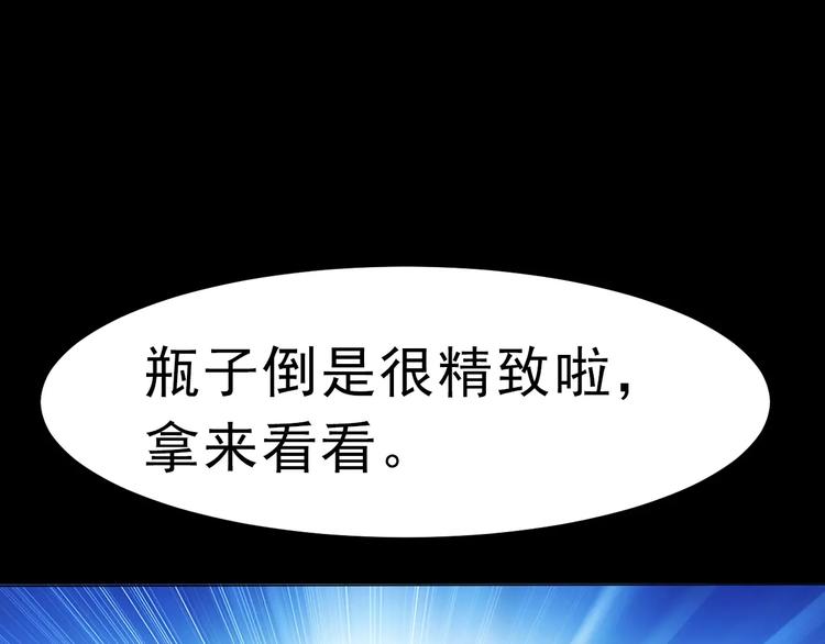 第2话 骚动97