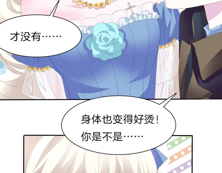 第41话  糟了，是心动的感觉19
