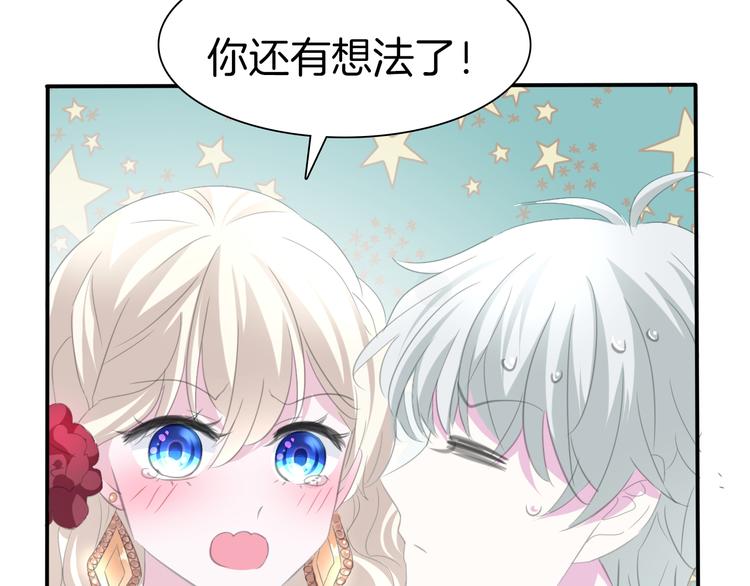 第45话  仿若恋人48
