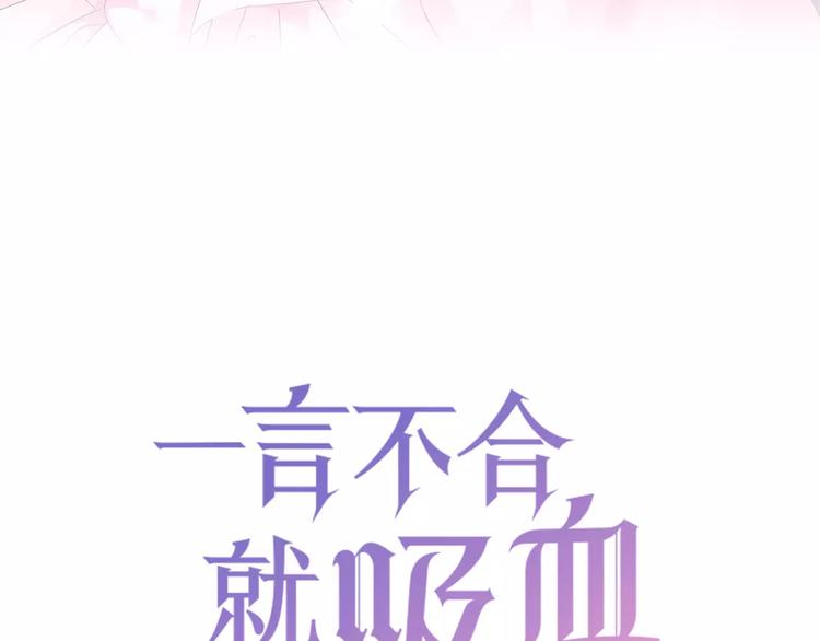 第8话  公公来看新娘子！2