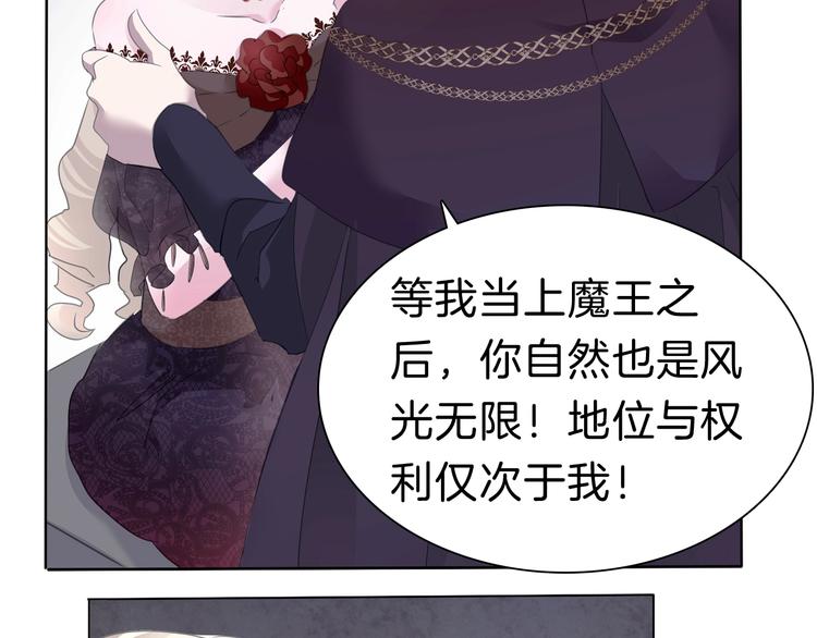 第99话  戴枷锁的新娘24
