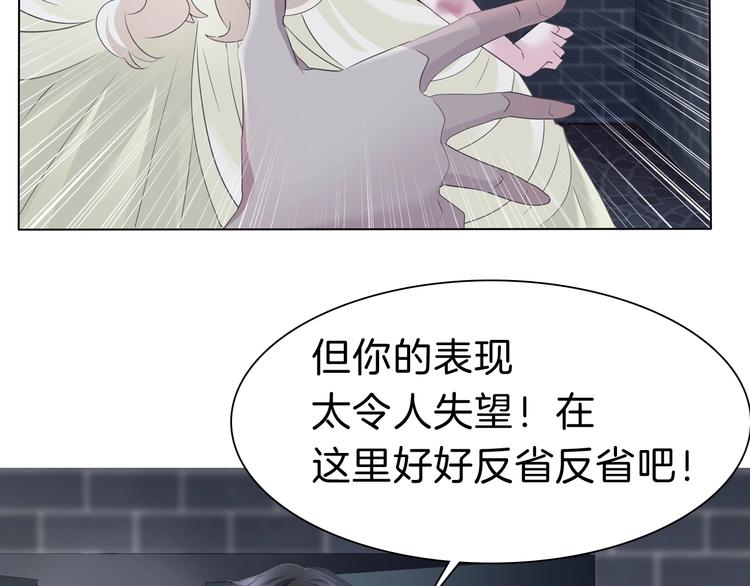 第92话  囚禁和屈服？6