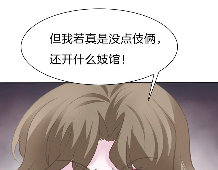 第41话  糟了，是心动的感觉68