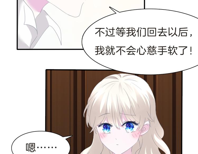 第71话  吃醋57