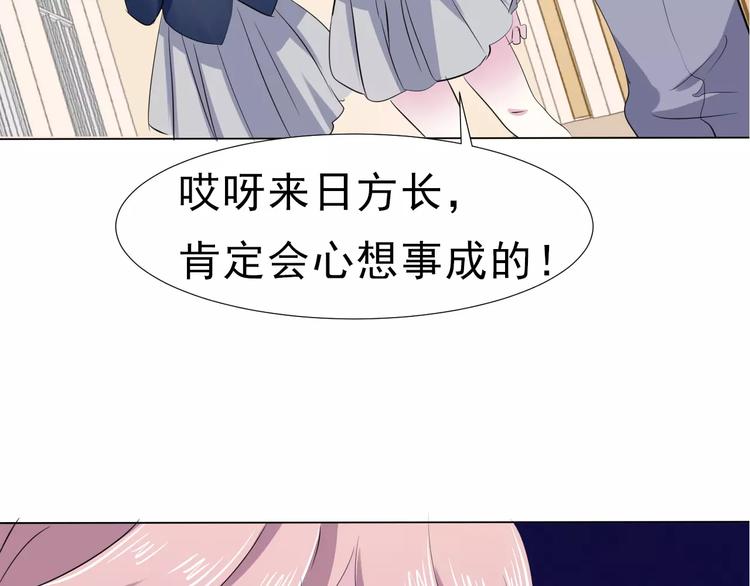 第2话 骚动67