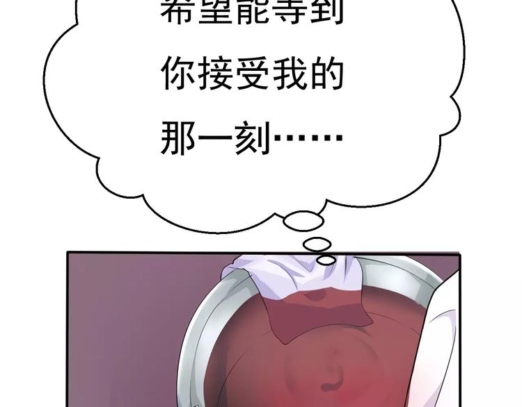 第6话  不被爱的才是第三者58