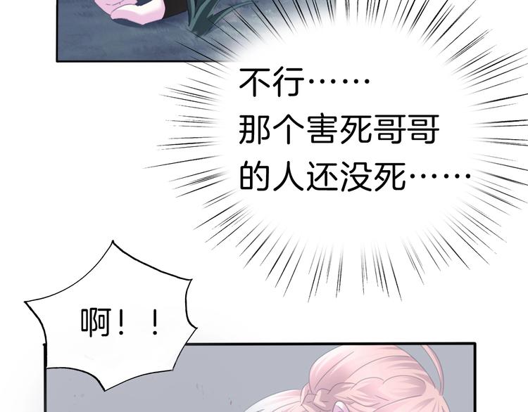 第85话  取代之人16