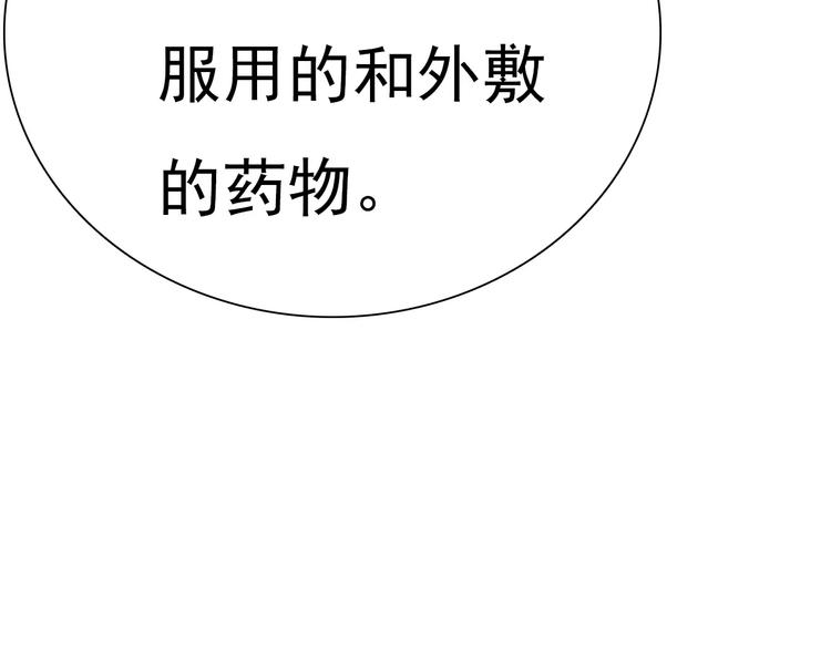 第16话  她是我的夫人？77