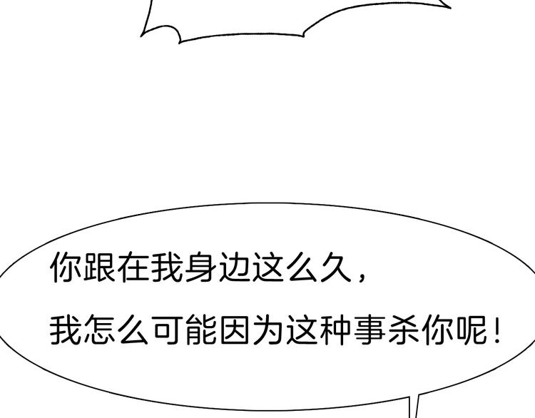 第36话  无法自抑的占有50
