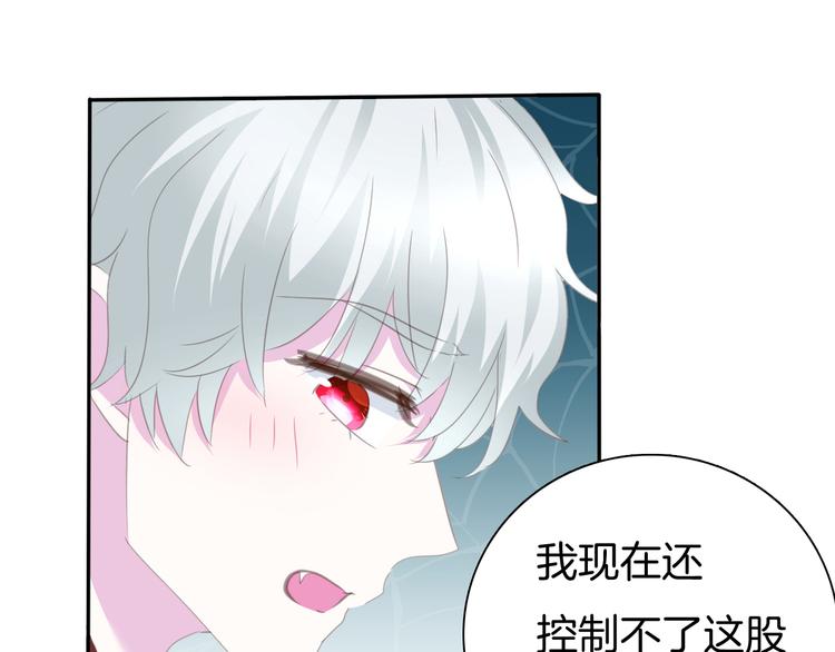 第62话  甜蜜吸血41