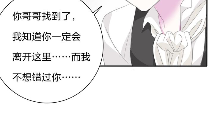 第46话  你愿意住来我家么！67