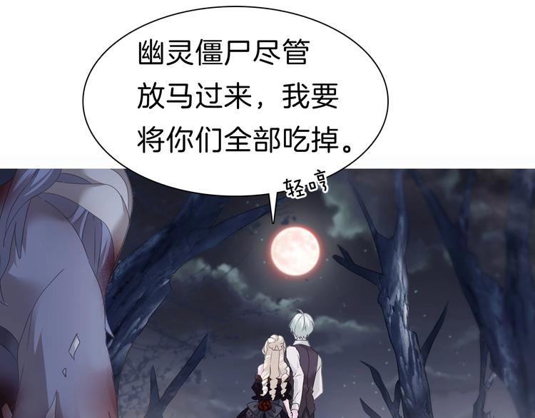 第101话  森林里的魔女？5
