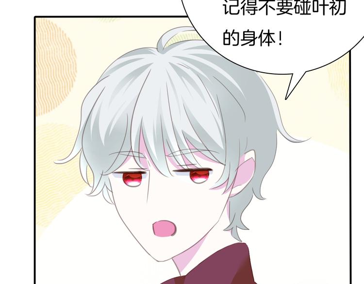 第64话  我才不会说求抱抱！57