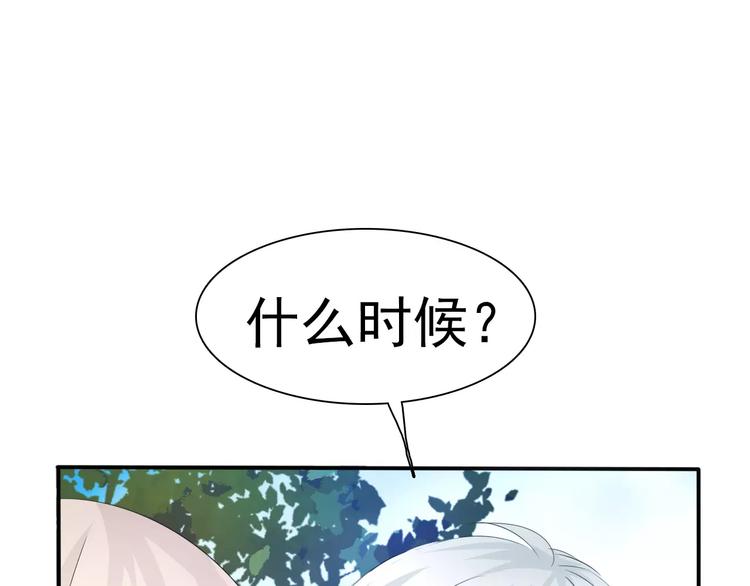 第8话  公公来看新娘子！75