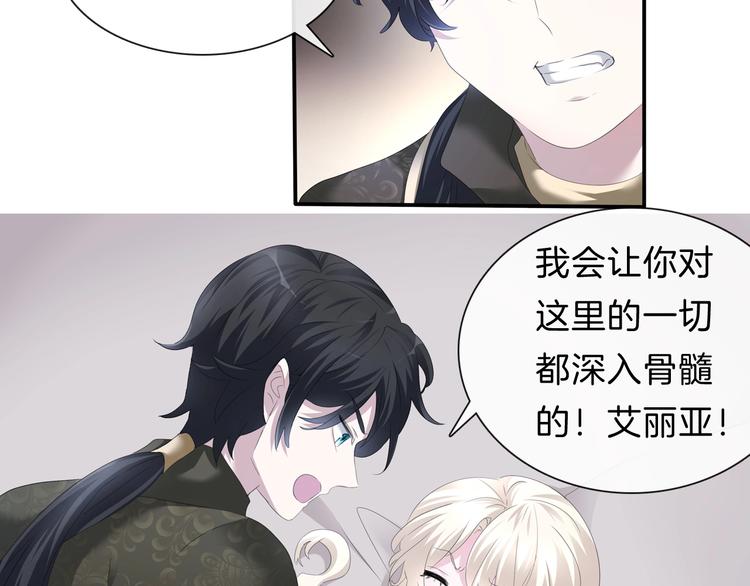 第90话  屈服？做梦！9