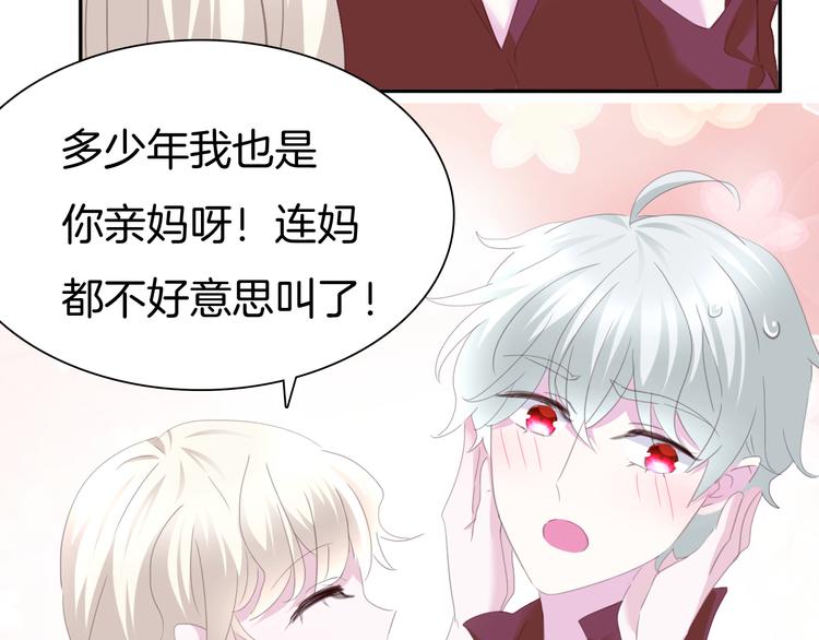 第64话  我才不会说求抱抱！47