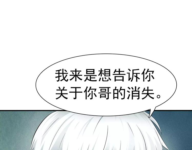 第8话  公公来看新娘子！59
