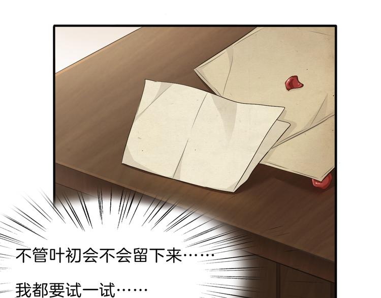 第46话  你愿意住来我家么！31