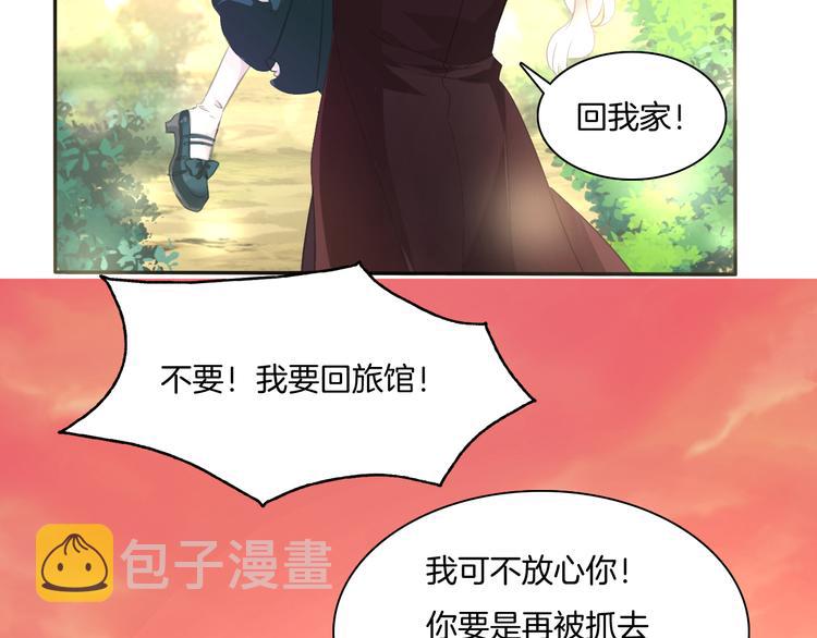 第49话  是你逼我吻你的80