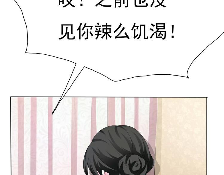 番外  新年甜蜜乐章109